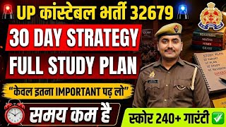 Up Police Constable Strategy 30 Day Just Read This Much And Your Selection Is 100% Certain.