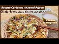 Haemul pajeon l galette aux fruits de mer l cuisine corenne l  l seafood korean pancakes