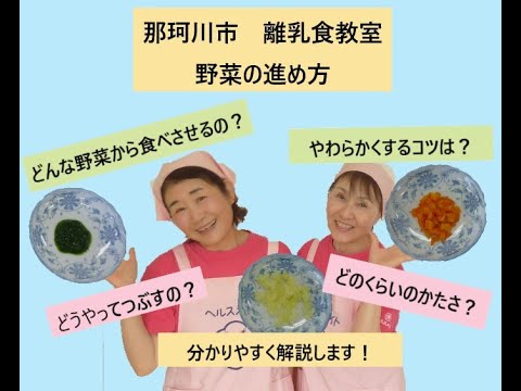 野菜の進め方 Youtube