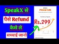 Speakx se paise Refund kaise kare