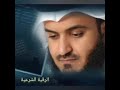 Ruqiyah By Sheikh Mishary Rashid Alafasy - 2