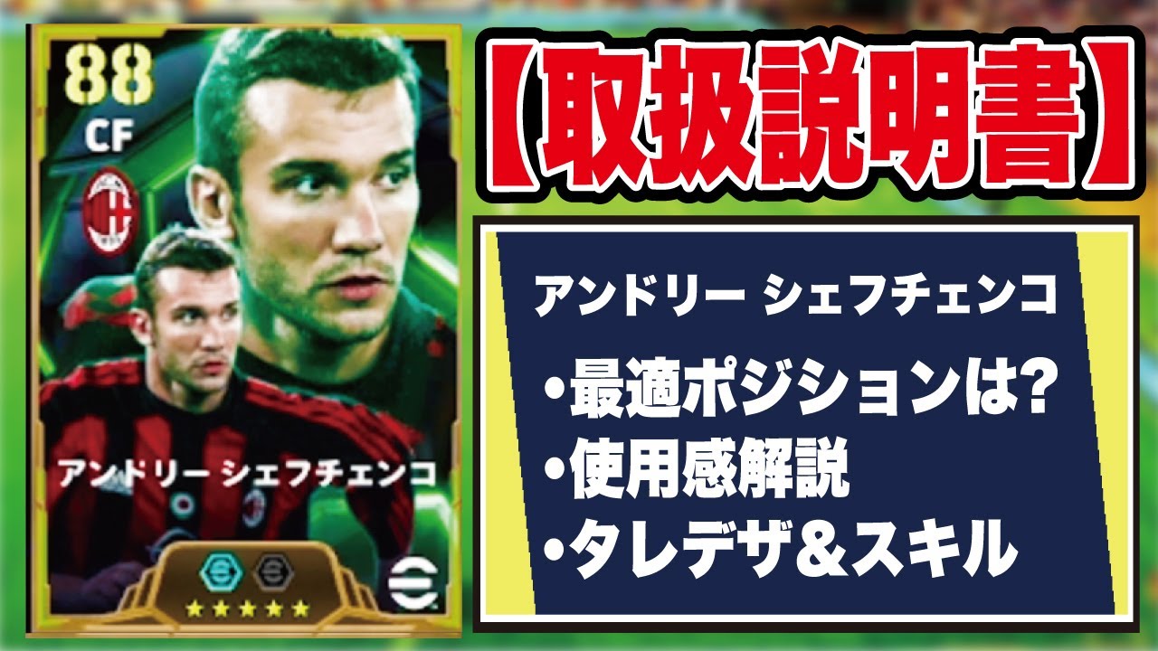 の英雄シェフチェンコ❗️ 代表 レア❗️ YouTube