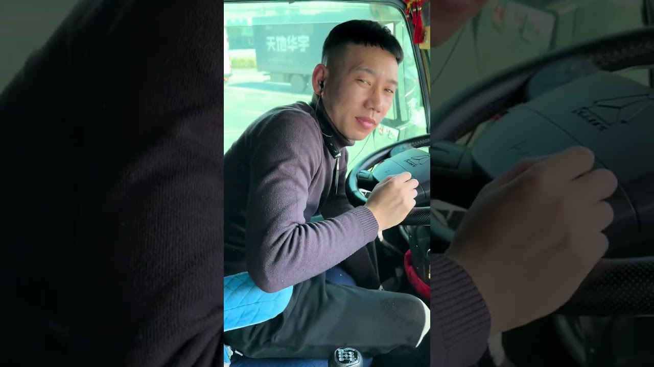我和刘宝的卡车生活，陌生大哥跟我说话，差点蒙圈了，八零后卡车夫妻真实生活！感谢大家支持，感恩遇见！#记录真实生活 #卡车夫妻日常 #日常vlog #三农 #卡友生活 @抖音小助手