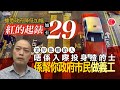 #有線新聞  六點新聞報道｜的士加價｜消息：政府調低加幅　紅士起錶加2蚊至29元｜11個公眾停車場6月起加價｜習近平訪法｜習：再次踏足倍感親切　今晤馬克龍 法方將提出兩國貿易不平衡｜2024年5月6日