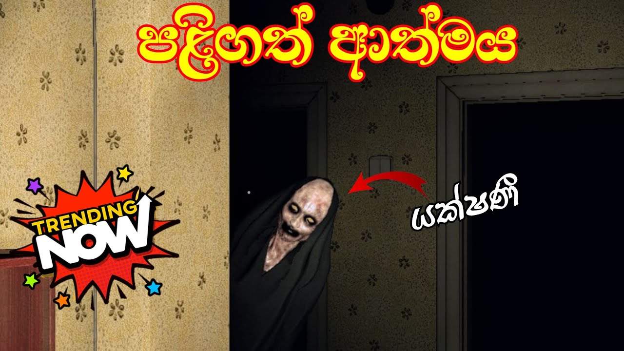 Please Forgive Me Full Game Play Walkthrough Sinhala YouTube please-forgive-me-full-game-play-walkthrough-sinhala-youtube