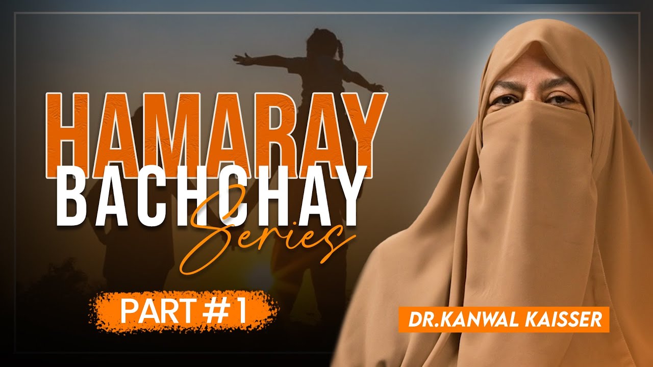 Parenting is a Process | Hamaray Bachchay by Dr Kanwal Kaisser | Part 1
