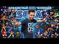 Алфавитный SEGA челлендж - Пройти игру на каждую букву алфавита. - Часть 5