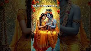 Ed Sheeran Sapphire🥰 | Radha Rani Version🧿🦚 |#shorts #love #bhajan #radha #sapphire #ullulaxmimantra