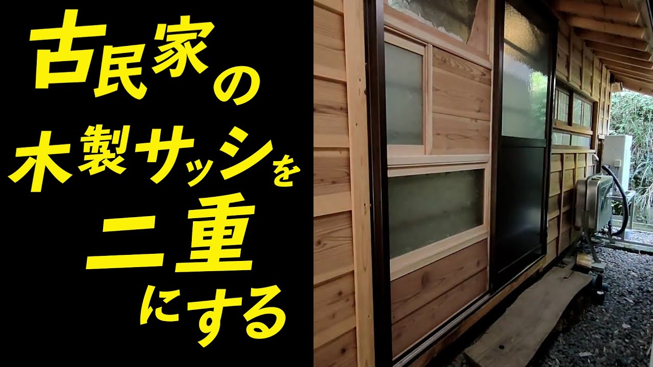 Double the wooden sliding doors of an old folk house! Insulation