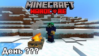 видео: Можно ли выжить в НЕВЫНОСИМЫХ УСЛОВИЯХ? | Minecraft выживание (не) 100 дней картинка: Можно ли выжить в НЕВЫНОСИМЫХ УСЛОВИЯХ? | Minecraft выживание (не) 100 дней