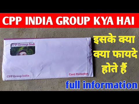 CPP Kya he iske benefit kya hen | how to CPP benefit