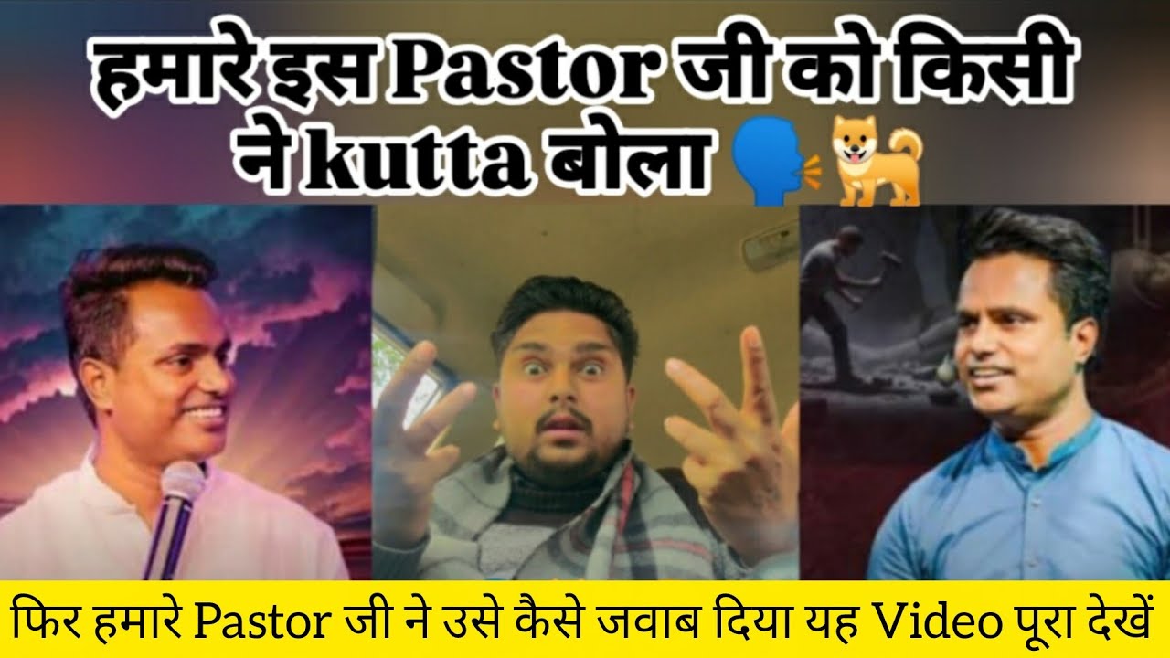 Pastor Arul Thomas  को किसी ने kutta बोला || फिर उसे हमारे Pastor जी ने क्या जवाब दिया ? video देखो