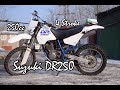 Обзор мотоцикла Suzuki DR250. Зимний запуск и тест.
