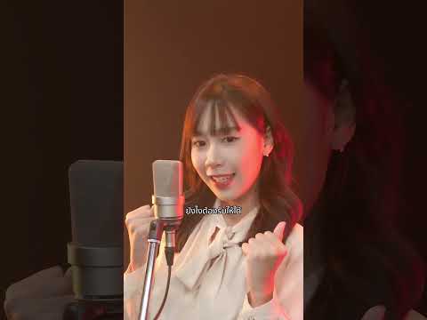 อกหัก - Bodyslam (Short Cover) | Mickey Mirai Mirai