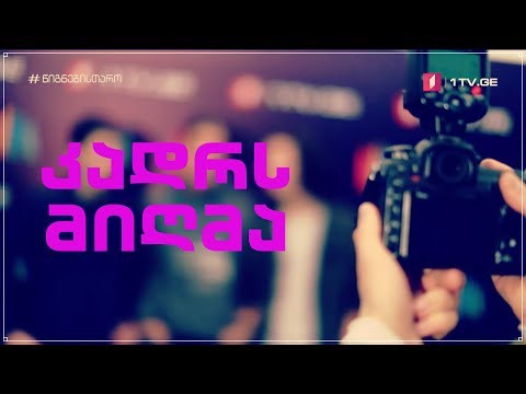 #წიგნებისთარო - კადრს მიღმა 6x1