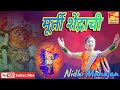 Murti shendurache saptashrungi devi songs  saptashrungi devi bhakti geet   friendly music