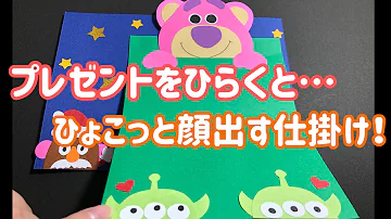 画用紙工作ディズニー Mp3