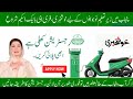 CM Punjab Petrol & Electric Bike Scheme 2025 | بائیک قسطوں پر نئی اپڈیٹ اور اپلائی کرنے کا طریقہ |