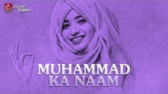 Laiba Fatima | New Naat 2021 | Lyrical video |Meetha Meetah Hain Mere Muhammad ka Naam