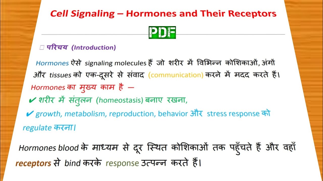 Cell Signaling – Hormones and Their Receptors notes in Hindi + English ...
