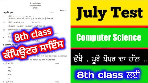 Computer Science , Bi-Monthly test , 8th class  ||  Paper Pattern , Sample Paper SOLUTION  ||