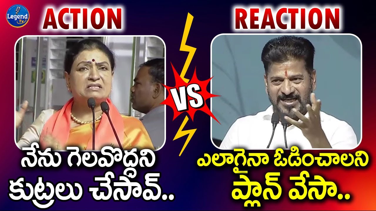 DK Aruna VS Revanth Reddy || Mahabubnagar Politics || BJP vs Congress || LegendTv