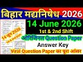 Bihar Madh Nishedh 14 June viral Question Paper 2026 Answer Key || bihar prohibition all shift 14 ju