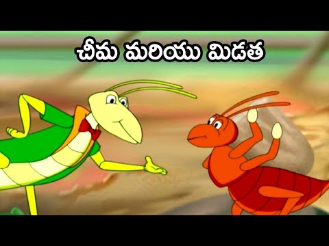 Telugu Stories For Kids | చీమ మరియు మిడత | Telugu Moral Stories | Ant Story | Bachpan Tube