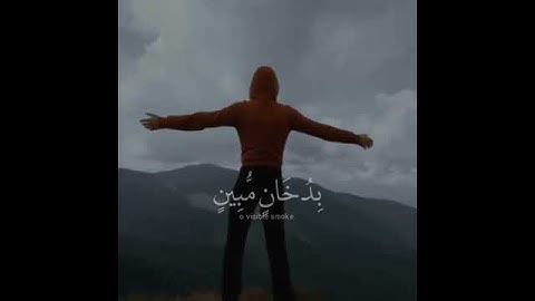 إسلام صبحي | تلاوة من سورة الدخان حالات واتس اب دينية | ستوريات  ❤