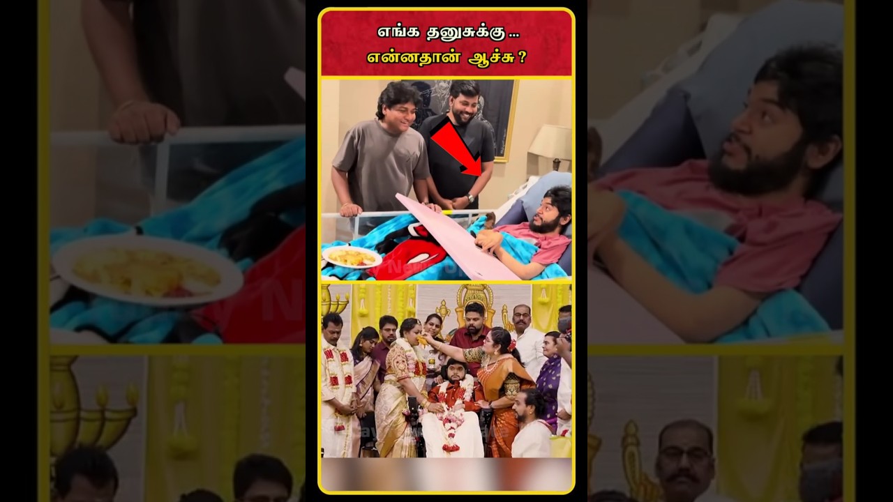 Napoleon Son Dhanush Latest | Napoleon Son Dhanush Marriage | Napoleon Son Dhanush Wedding | 