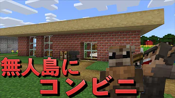マイクラしょうじ作る