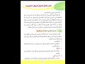 الاستغلال الامثل للموارد الطبيعية تامن جغرافيا