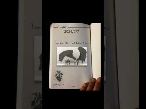 الع مر لو ينعاد أريدك كتابات واقتباسات اشترك بل قناة وفعلو الجرس ليصلكم كل جديد شعر لايك كتب