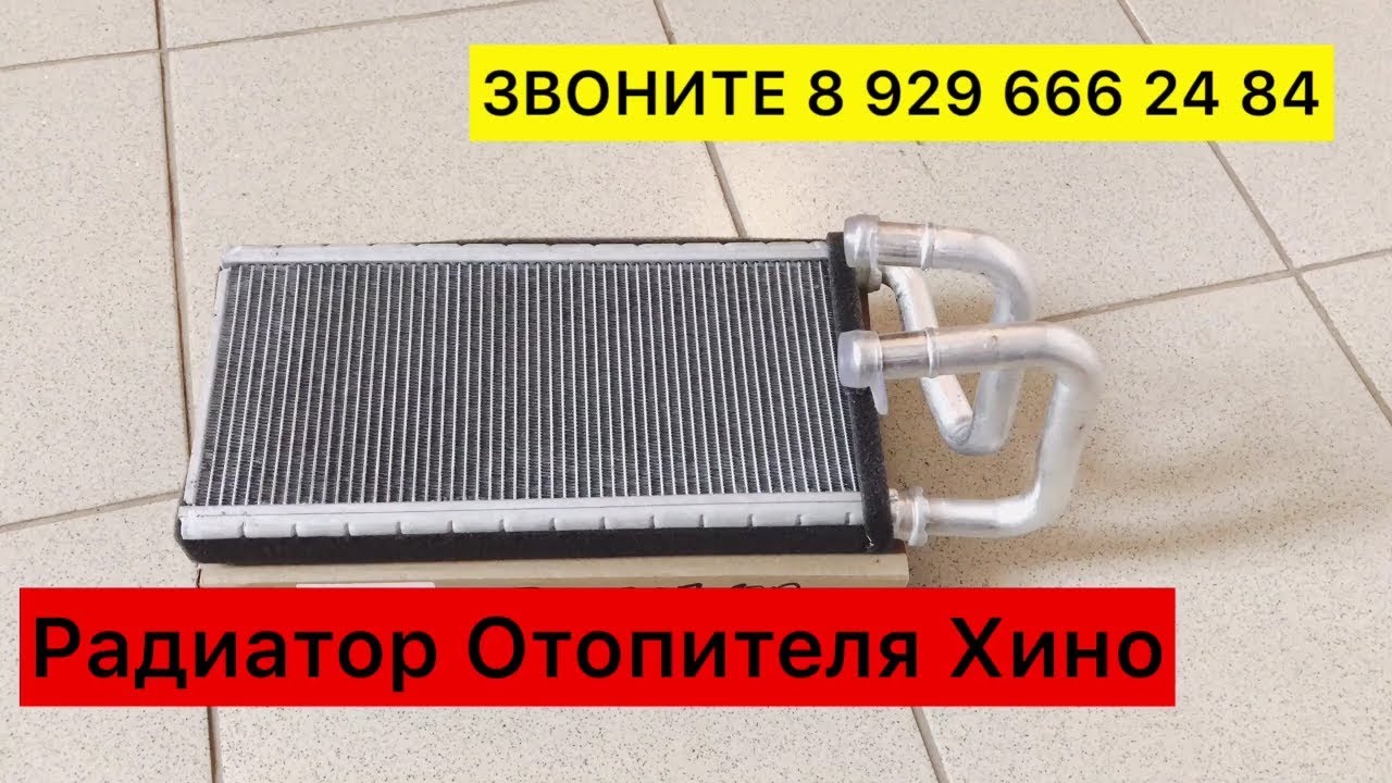 Радиатор хино рейнджер