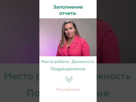 Не работаю: как пройти аккредитацию?