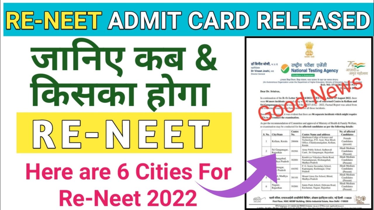 Re-Neet 2022 Latest news today🔥|Re-Neet 2022 Exam Date Confirmed