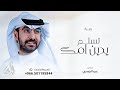 وتسلم يدين امك ومشكورة حمدالدوسري 2024 وتسلم يمينك تنفيذبالأسماء