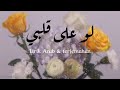Law Ala Albi (Lirik Arab & terjemahan) ~Fadl Shaker
