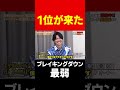 ブレイキングダウンで爪痕を残していた?志願者が〇〇#short#岩井良明#令和の虎