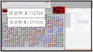【지뢰찾기】 매크로 (고급) screenshot 4