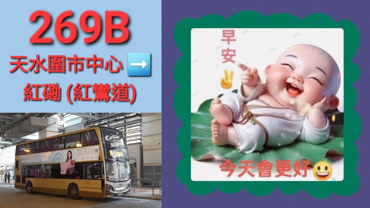 Hong Kong Bus KMB ATSE2 @ 269B 九龍巴士 Alexander Dennis Enviro400 天水圍市中心 ...