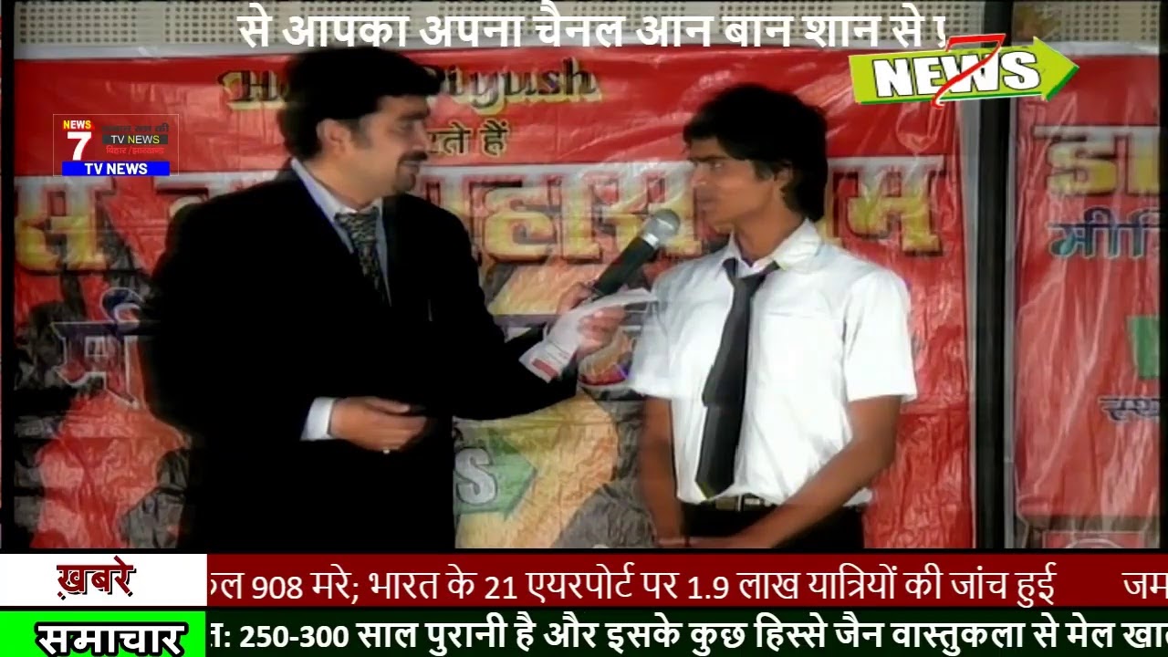 news7 jamshedpur Live Stream YouTube