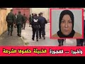 شاهدو ما فعلته هذه المرأة العجوز بولاية سيدي بلعباس والشرطة تلقي القبض عليها وعلى الجميع الحذر شاهدو ما فعلته هذه المرأة العجوز بولاية سيدي بلعباس والشرطة تلقي القبض عليها وعلى الجميع الحذر