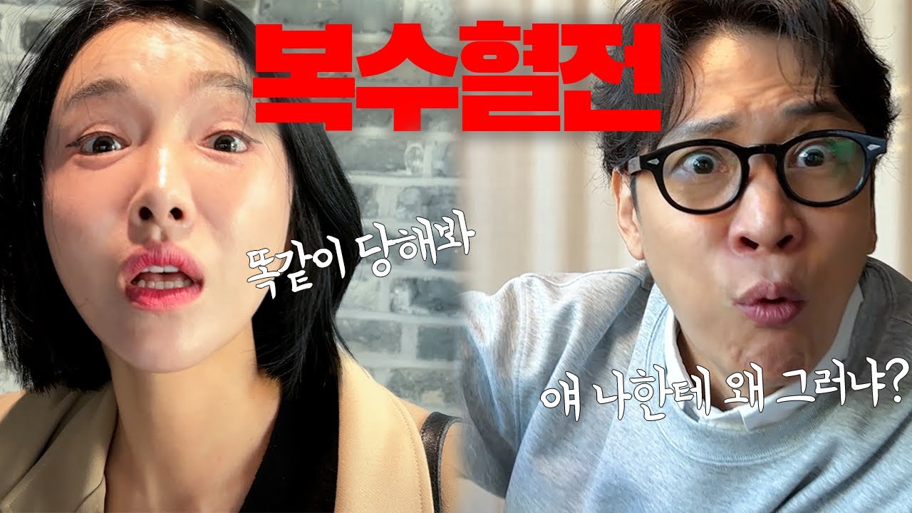 나도 참을 만큼 참았다 소금의 대 반격 ㅋㅋㅋㅋ