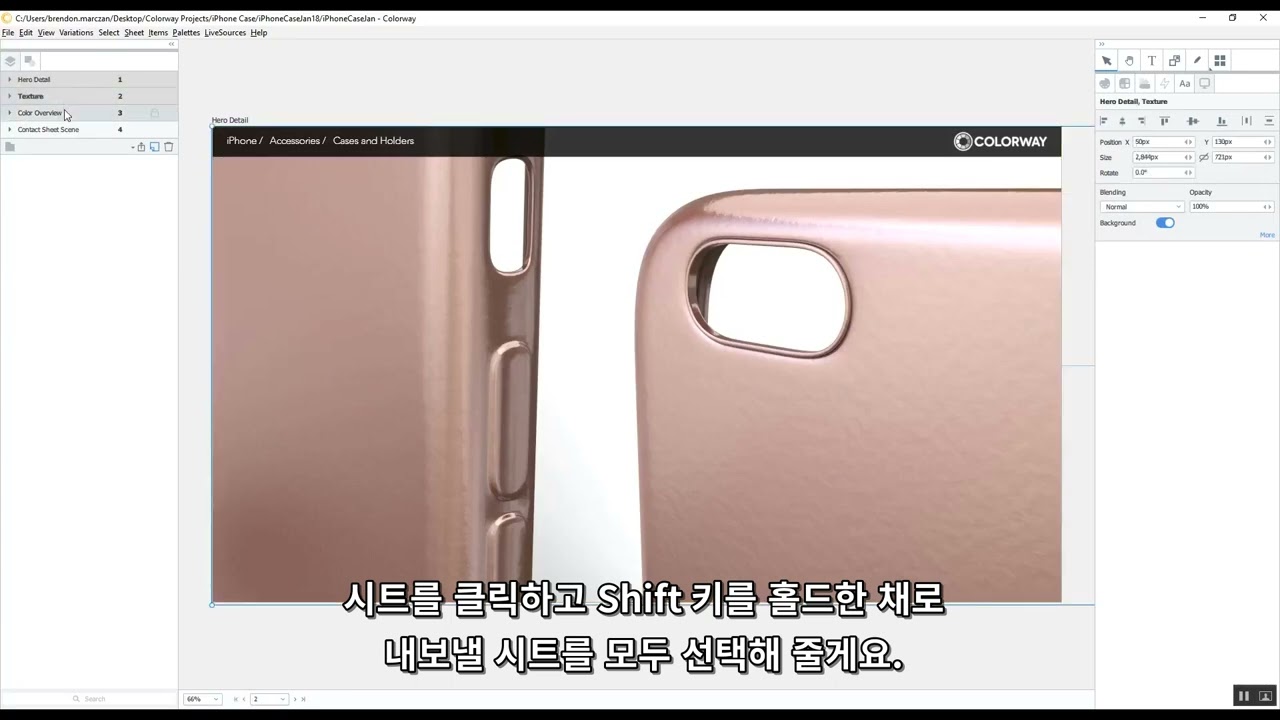 Colorway 2   Exporting a Multi Page PDF  한글자막