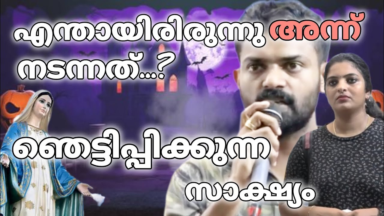 പെട്ടന്ന് അവിടെ എന്താണ് സംഭവിച്ചത്. ഞെട്ടിക്കുന്ന സാക്ഷ്യം #kreupasanam #frvpjosephkreupasanam 