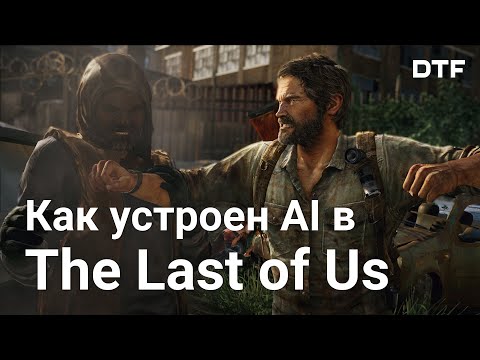 Video: Neskriveni Vodeći Dizajner Koji Radi Na The Last Of Us