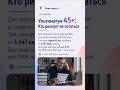 §24 в Германии: украинцы 45+, выплаты и новые требования #Shorts