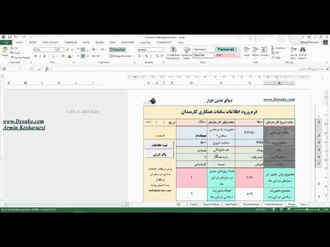 تصویری: چگونه می توان ترازنامه آزمایشی در Excel ایجاد کرد؟