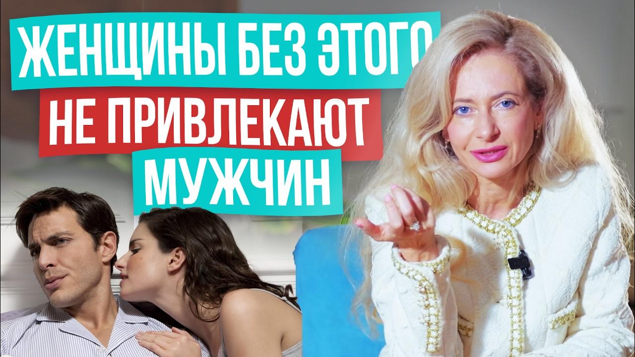 Женщина без «ЦИ»: мужчина никогда не полюбит такую - YouTube